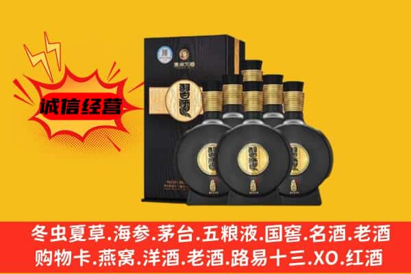 宁德市福安上门回收习酒价格