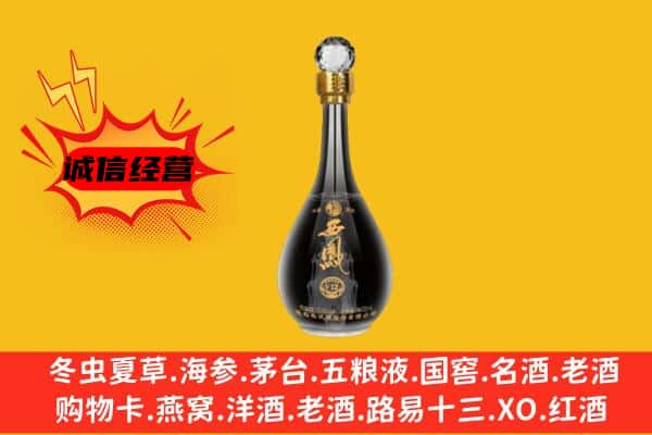 宁德市福安上门回收西凤酒价格