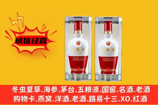 宁德市福安上门回收五粮液1618价格