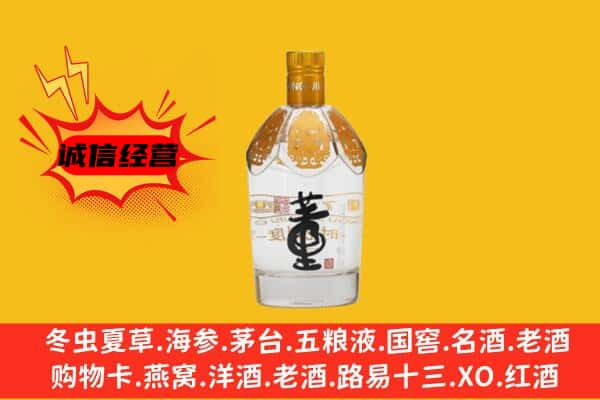 宁德市福安上门回收老董酒价格
