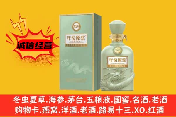 宁德市福安上门回收古井贡酒价格