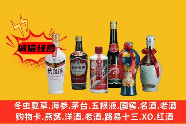 宁德市福安上门回收白酒价格