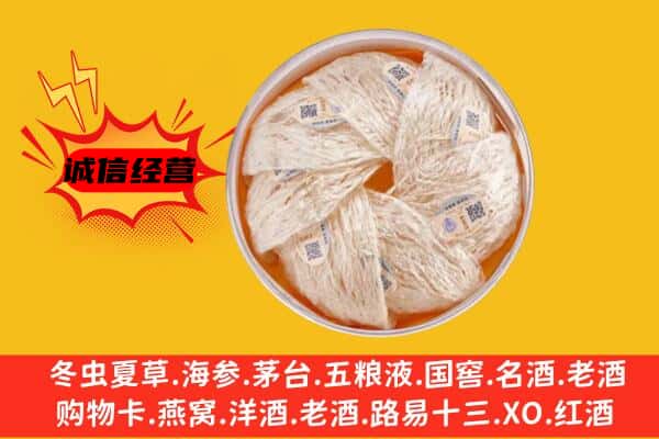 宁德市福安回收燕窝