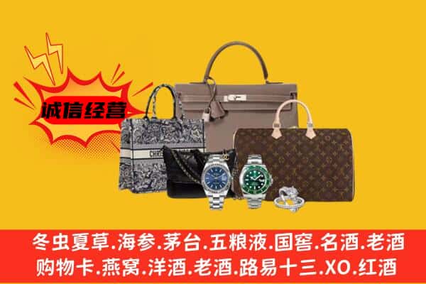 宁德市福安回收奢侈品