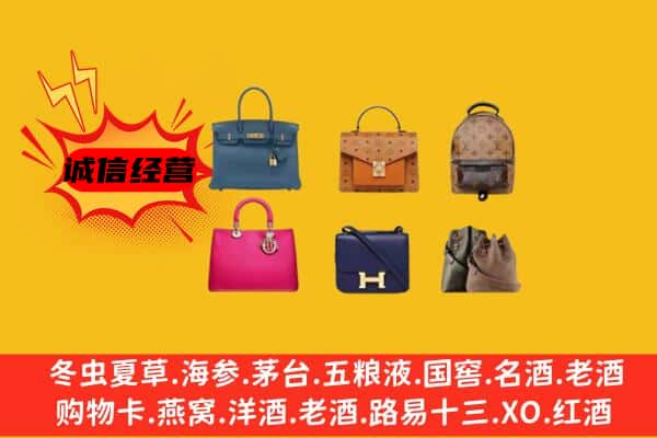 宁德市福安回收名包