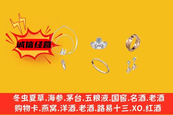 宁德市福安回收首饰