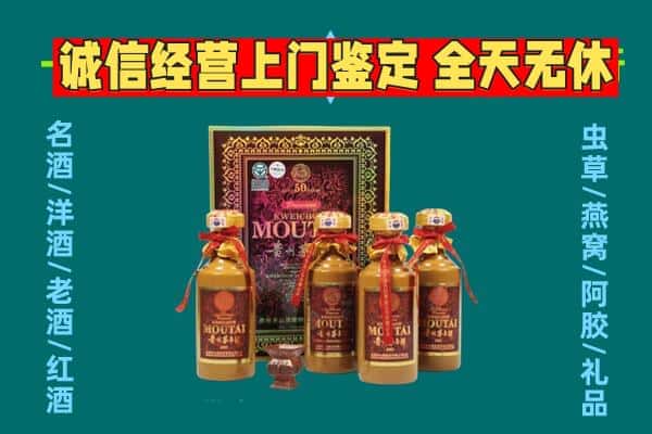 宁德市福安回收茅台酒瓶